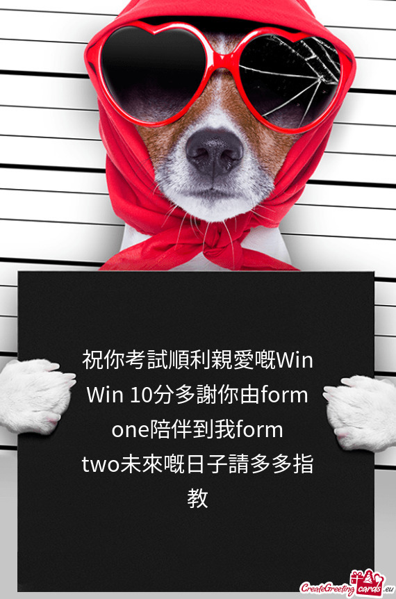 祝你考試順利親愛嘅Win Win 10分多謝你由form ...