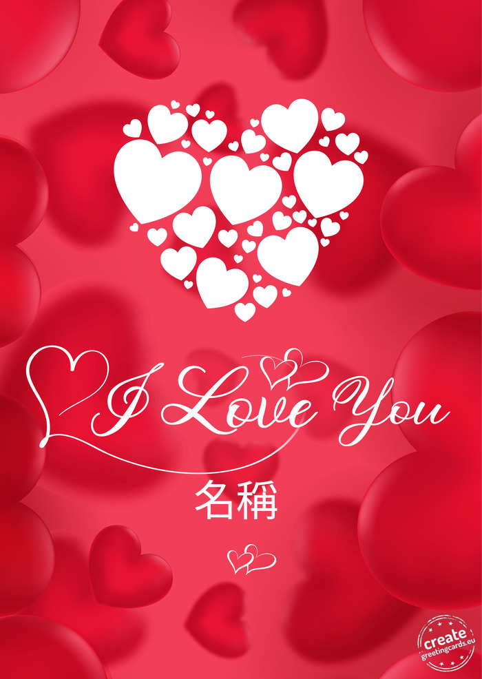 名稱