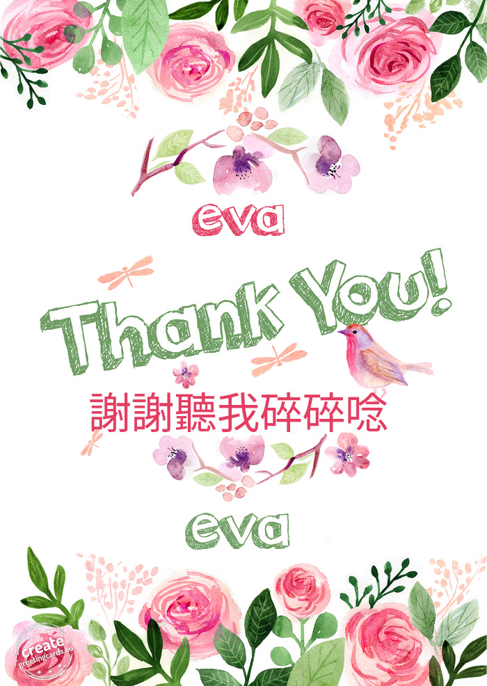 Eva 謝謝聽我碎碎唸 eva