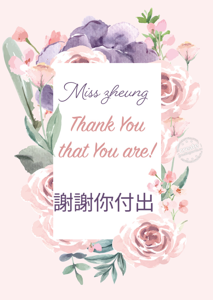 Miss zheung 謝謝你付出