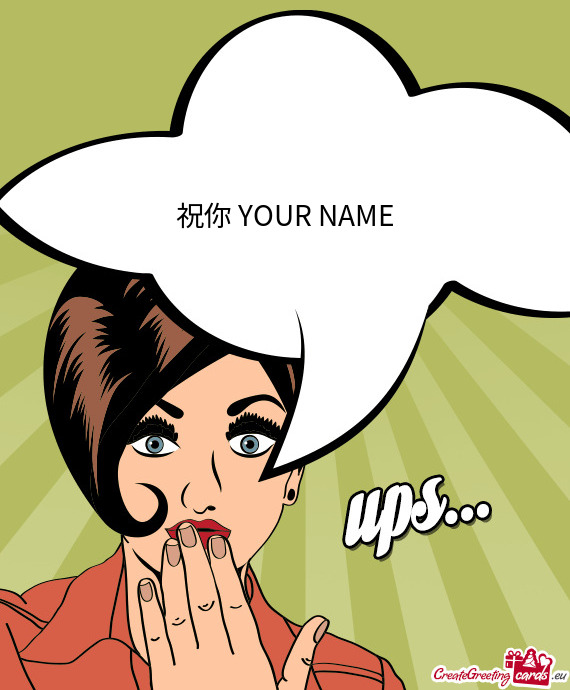 祝你 YOUR NAME古嘉亨感謝你一年的部伴